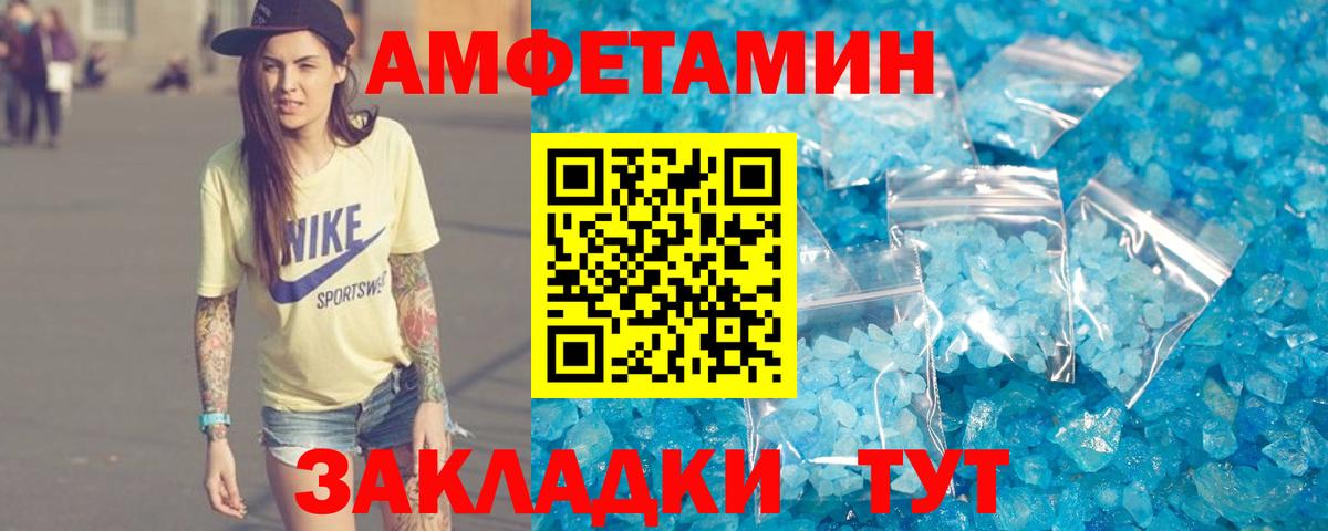 АМФЕТАМИН 98% Донецк
