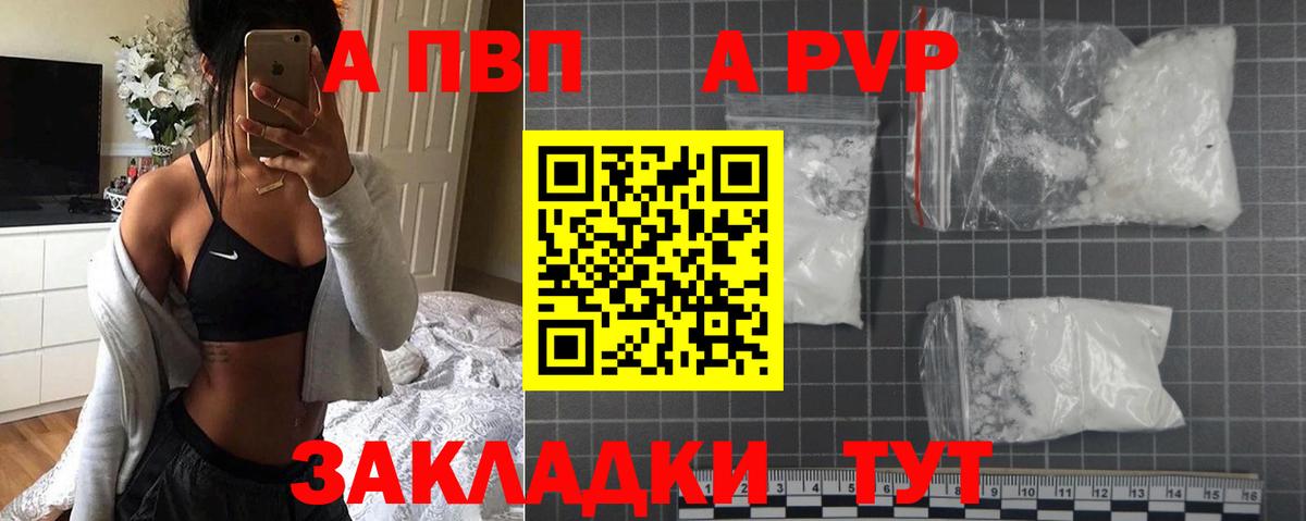 Донецк  Альфа ПВП Соль  Alpha-PVP  A-PVP СК КРИС  Вход с VPN  Alpha-PVP СК 