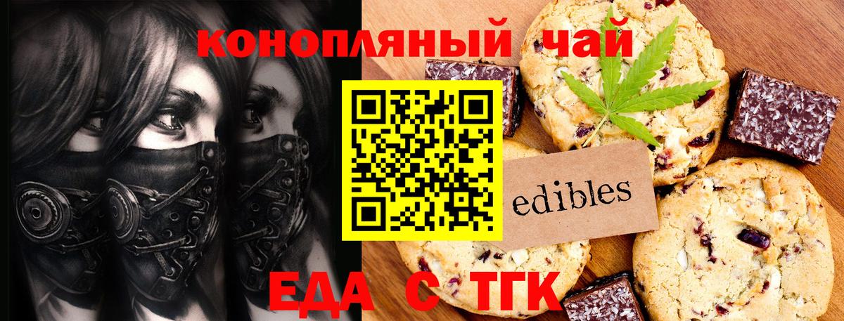 Донецк  Еда ТГК марихуана  Вход с VPN 