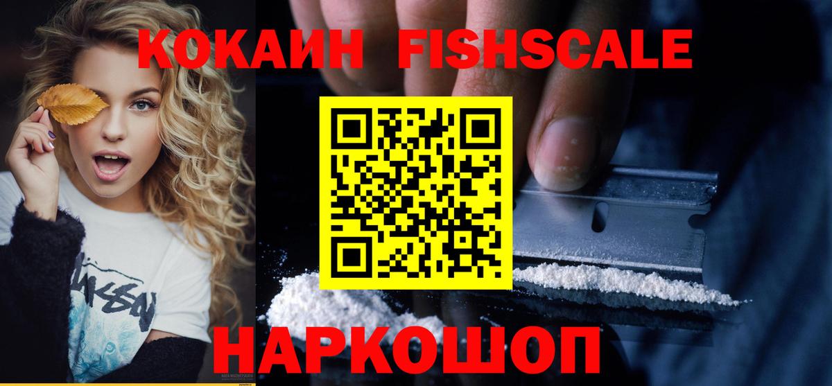 КОКАИН Эквадор  COCAIN  Донецк  Вход с VPN 