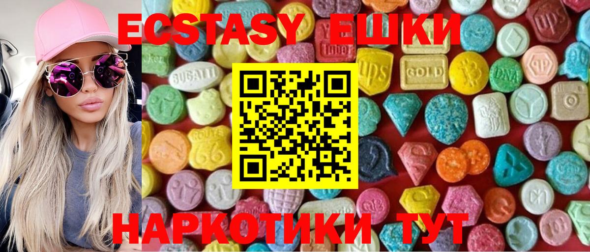 Экстази таблы  Ecstasy  Вход с VPN  Донецк  продажа наркотиков  Ecstasy XTC 