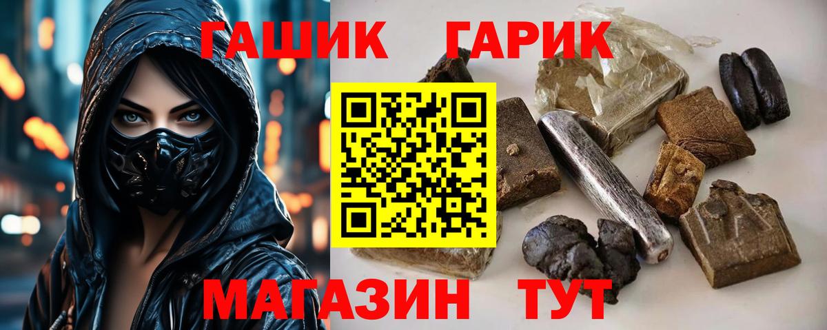 ГАШИШ гарик Донецк