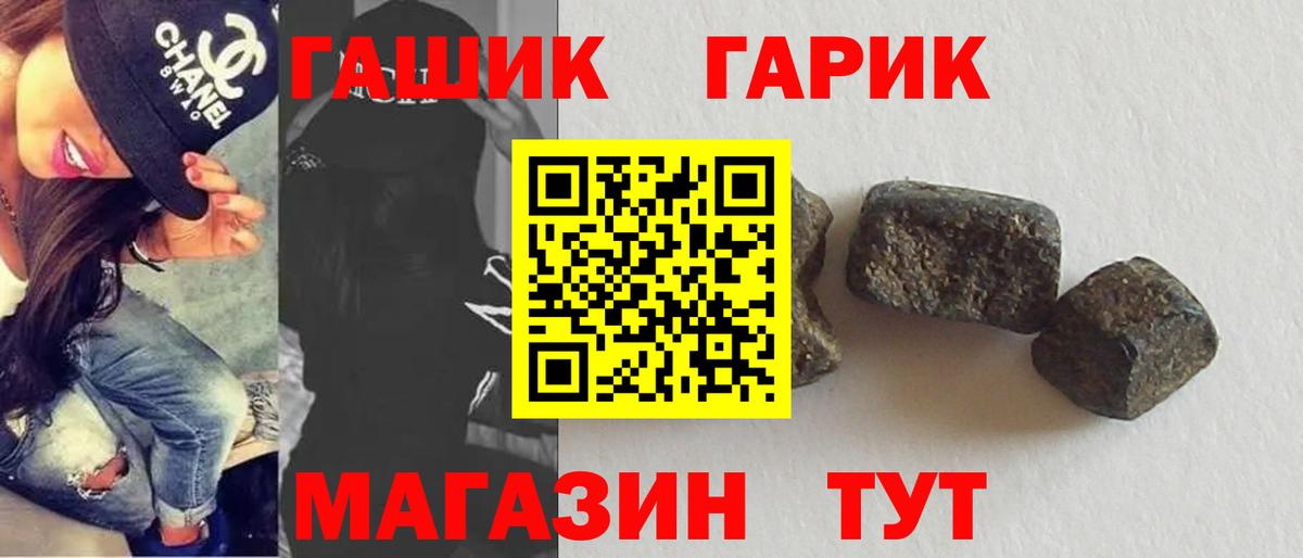 ГАШИШ убойный  Вход с VPN  ГАШИШ гарик  Донецк 
