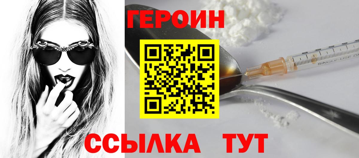 ГЕРОИН Heroin  Вход с VPN  ГЕРОИН  Донецк 