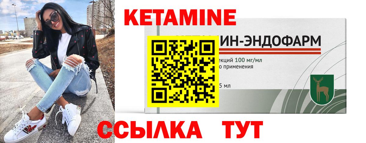 Кетамин ketamine Донецк