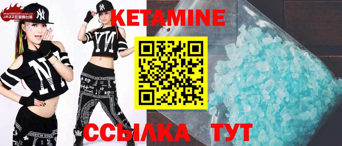 Донецк  КЕТАМИН VHQ  КЕТАМИН VHQ  Вход с VPN 