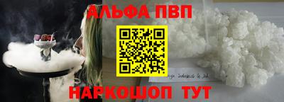 ALPHA-PVP Балашиха