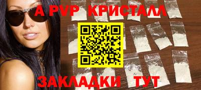 ALPHA-PVP Балашиха