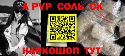 ALPHA-PVP Балашиха