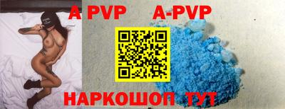 ALPHA-PVP Балашиха