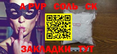 apvp Балаково