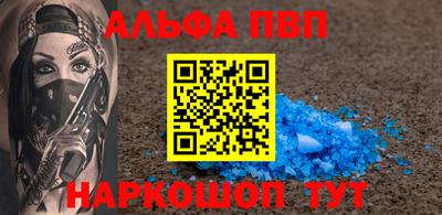 ALPHA-PVP Балашиха