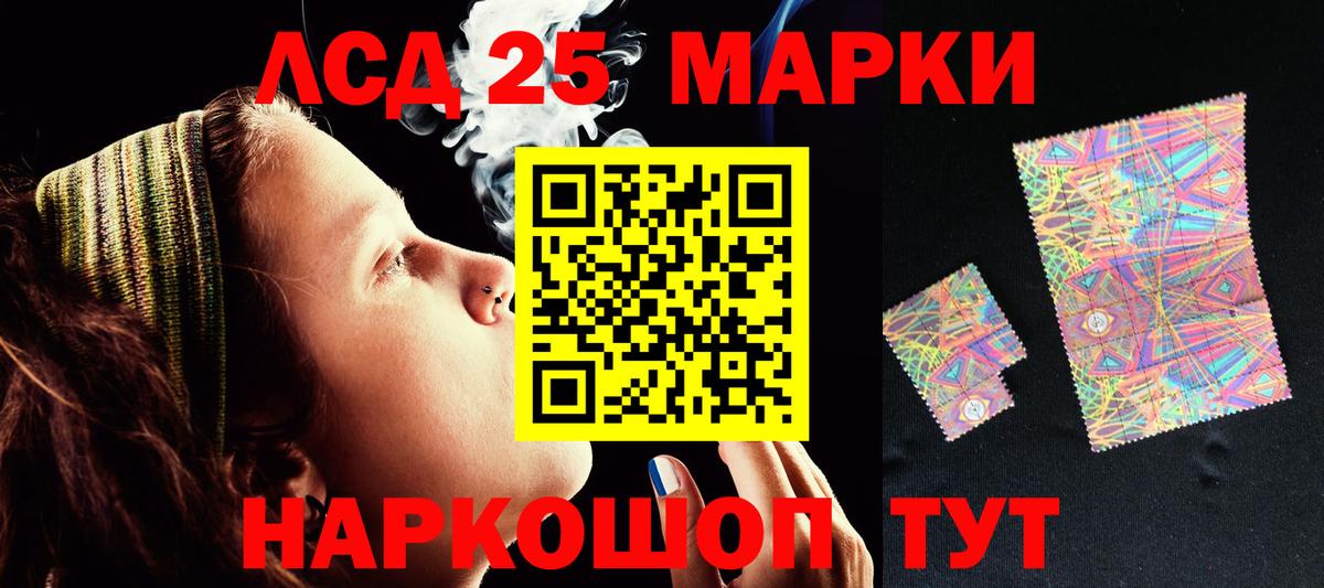 Лсд 25 экстази кислота  LSD-25 экстази кислота  Донецк  Вход с VPN 