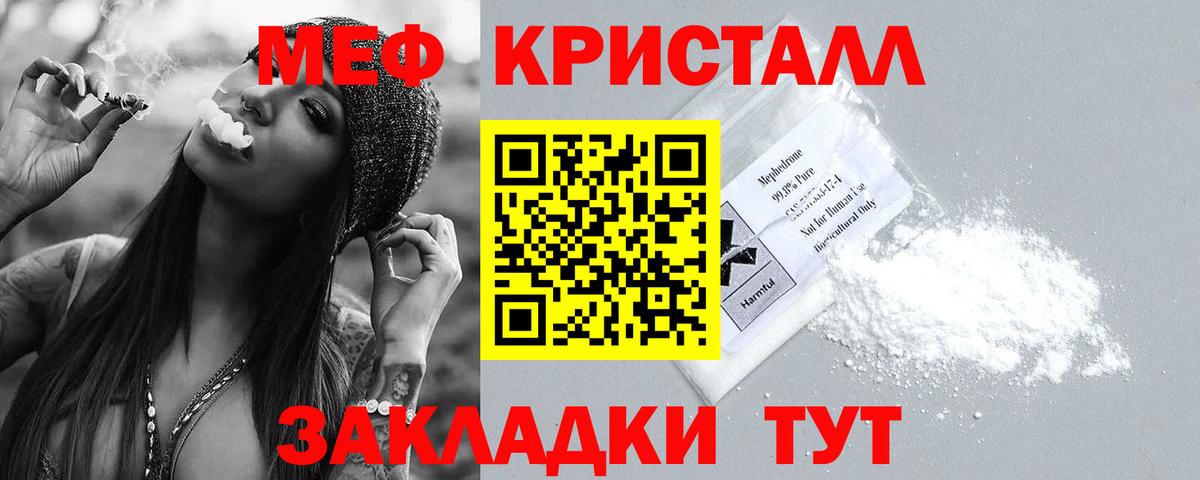 МЯУ-МЯУ  Меф 4 MMC  Вход с VPN  Донецк 