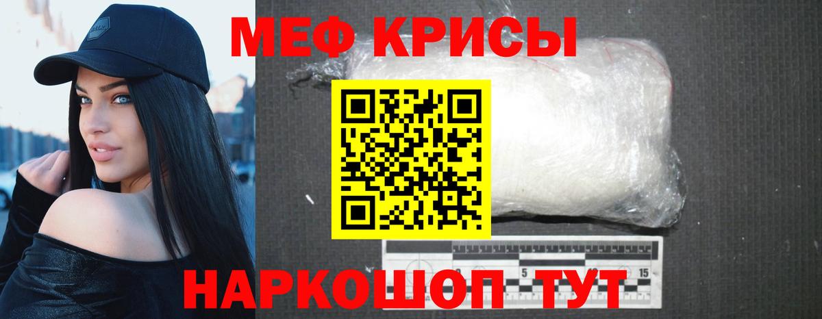 Меф кристаллы Донецк