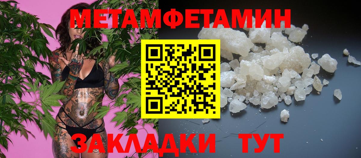 Донецк  Первитин Methamphetamine  Вход с VPN 