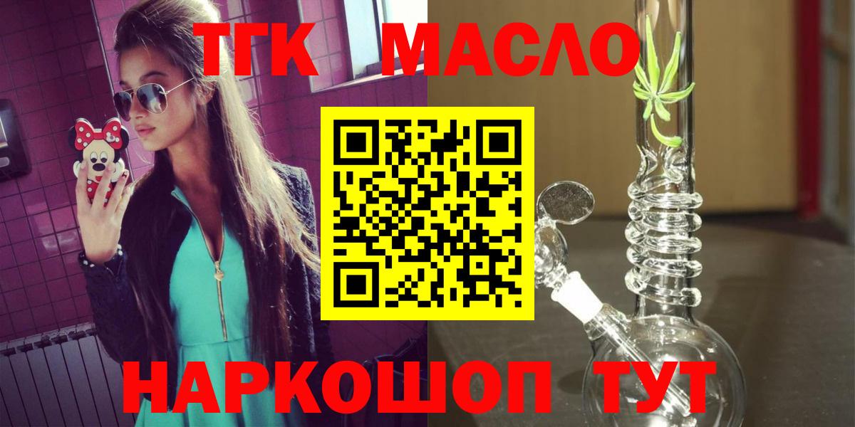 Дистиллят ТГК THC oil  Вход с VPN  Донецк 