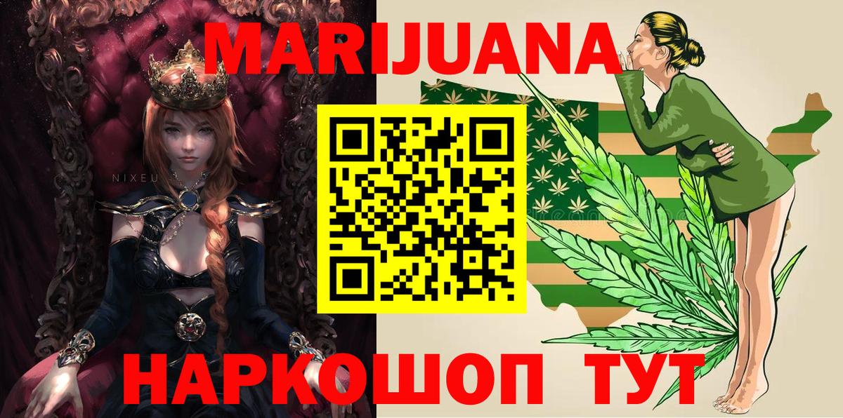 Конопля Ganja  Вход с VPN  Каннабис White Widow  Донецк  Бошки марихуана VHQ  Канабис Ganja 